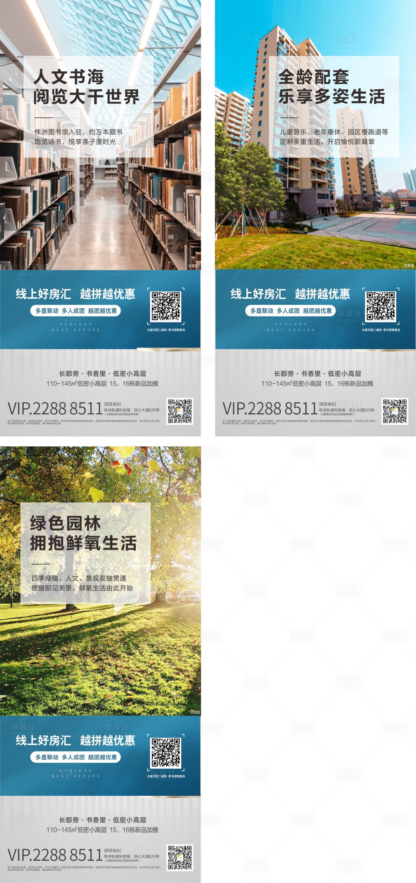 源文件下载【价值点系列】编号：68340009895791675