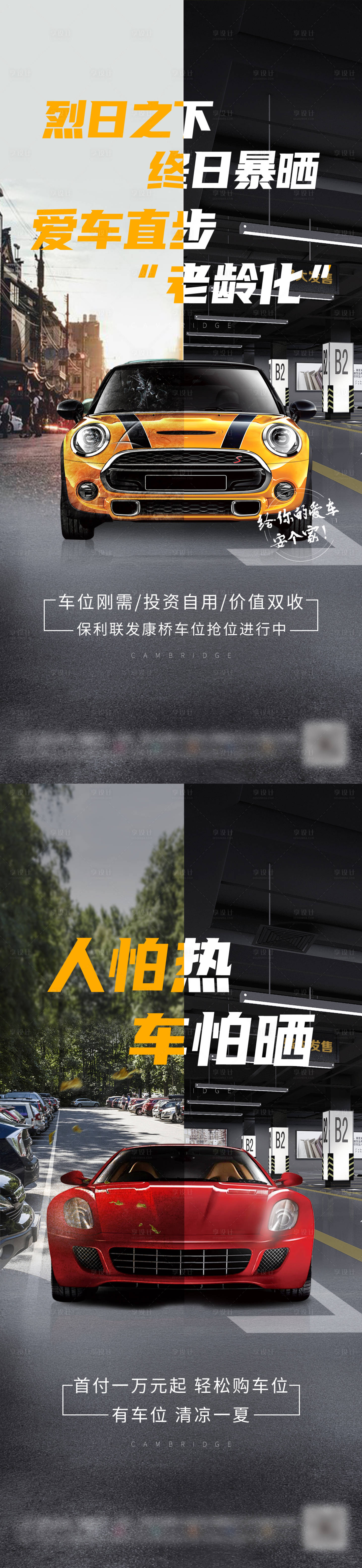 源文件下载【享设计】搜索编号：89680010035724373【推广车位】