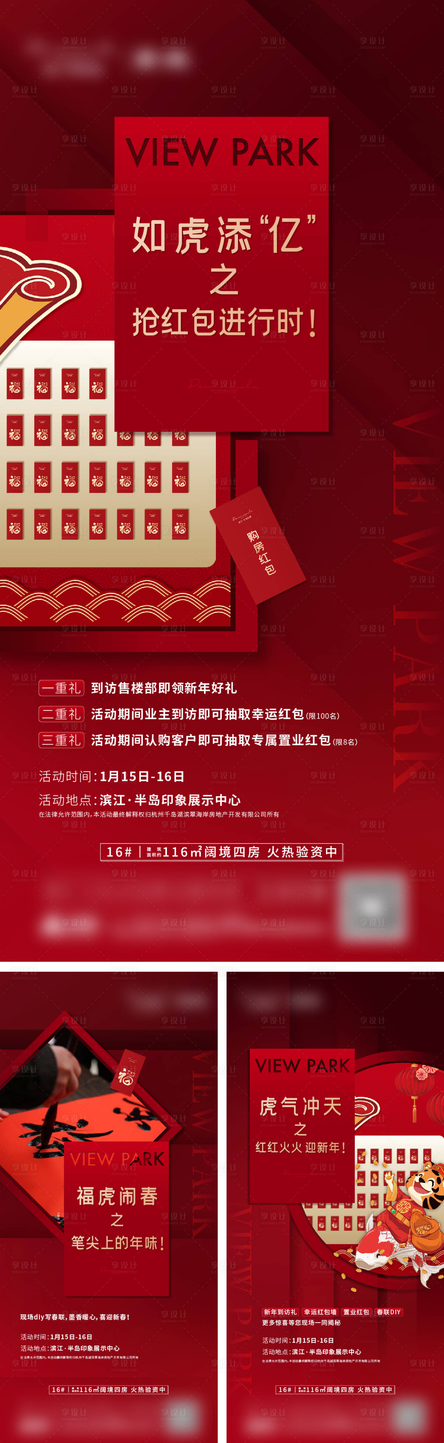 源文件下載【享設(shè)計】搜索編號：36980010164766283【新年活動微信】