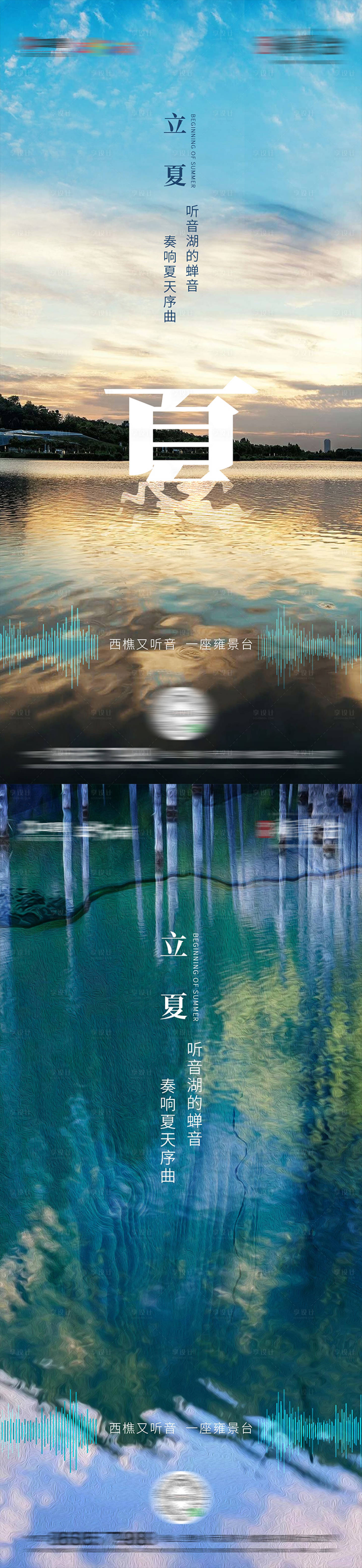 源文件下载【节日立夏】编号：25690009915795820
