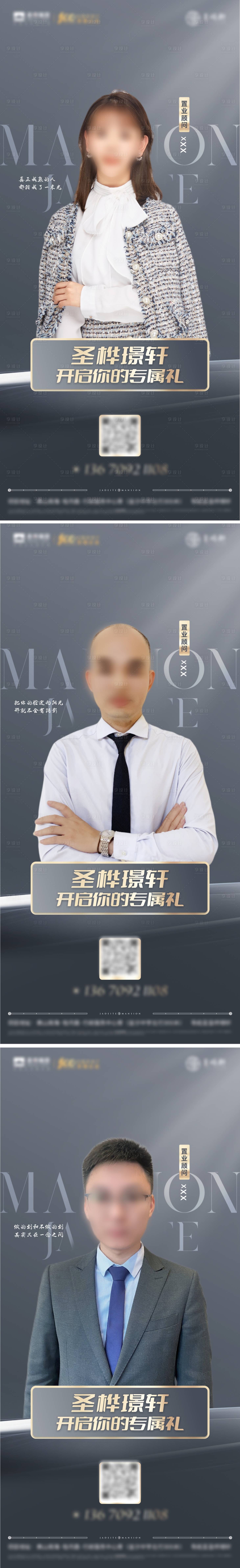 源文件下載【享設(shè)計(jì)】搜索編號(hào)：24340009885404241【人物海報(bào)】