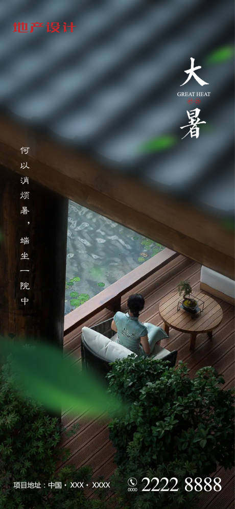 源文件下载【大暑小暑】编号：74330009779343684