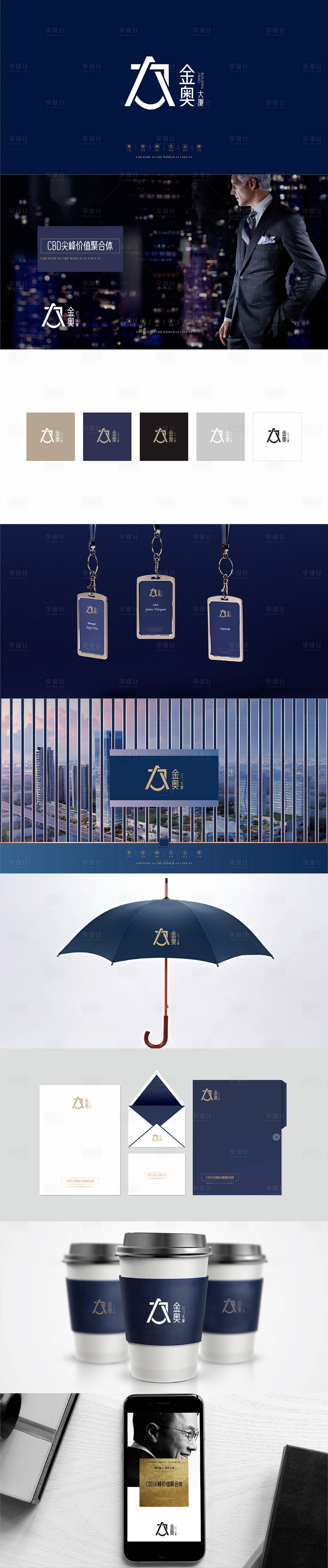 源文件下载【享设计】搜索编号：38630010061629209【商业地产提案】