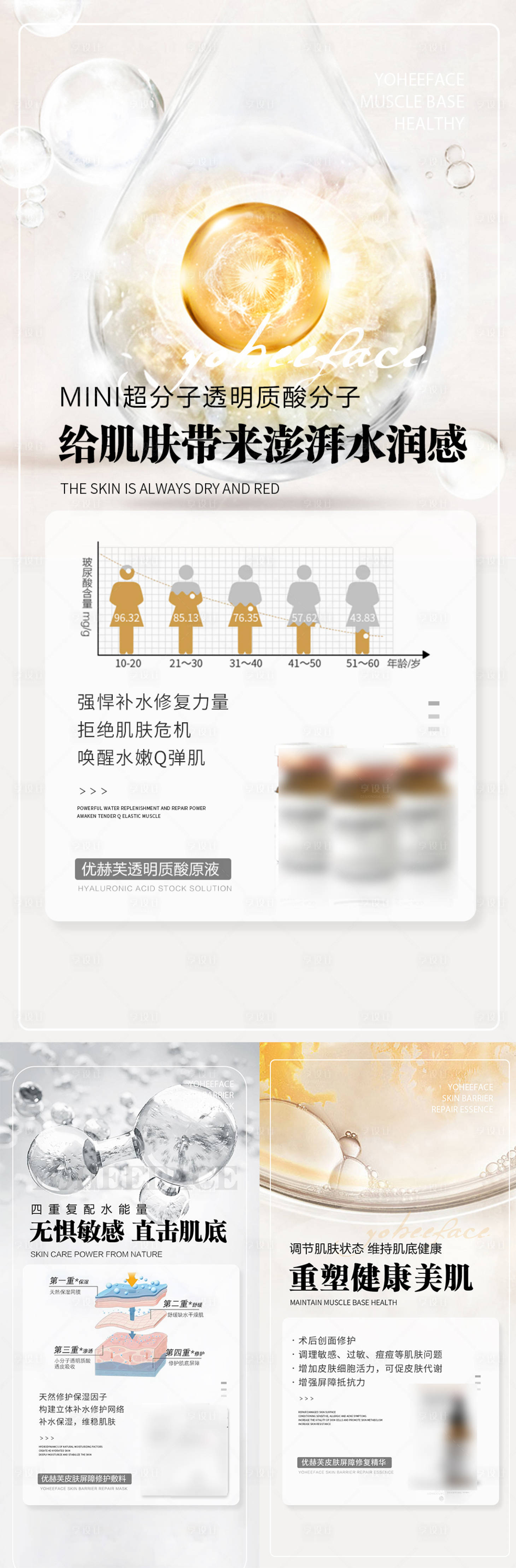 源文件下载【微商美妆海报】编号：52410010164405296