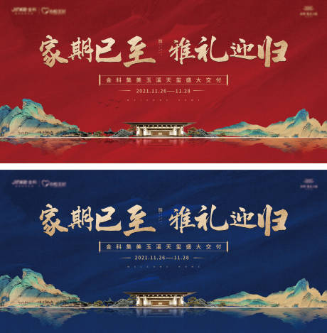 源文件下载【地产交付新中式系列背景板】编号：76330010011981957