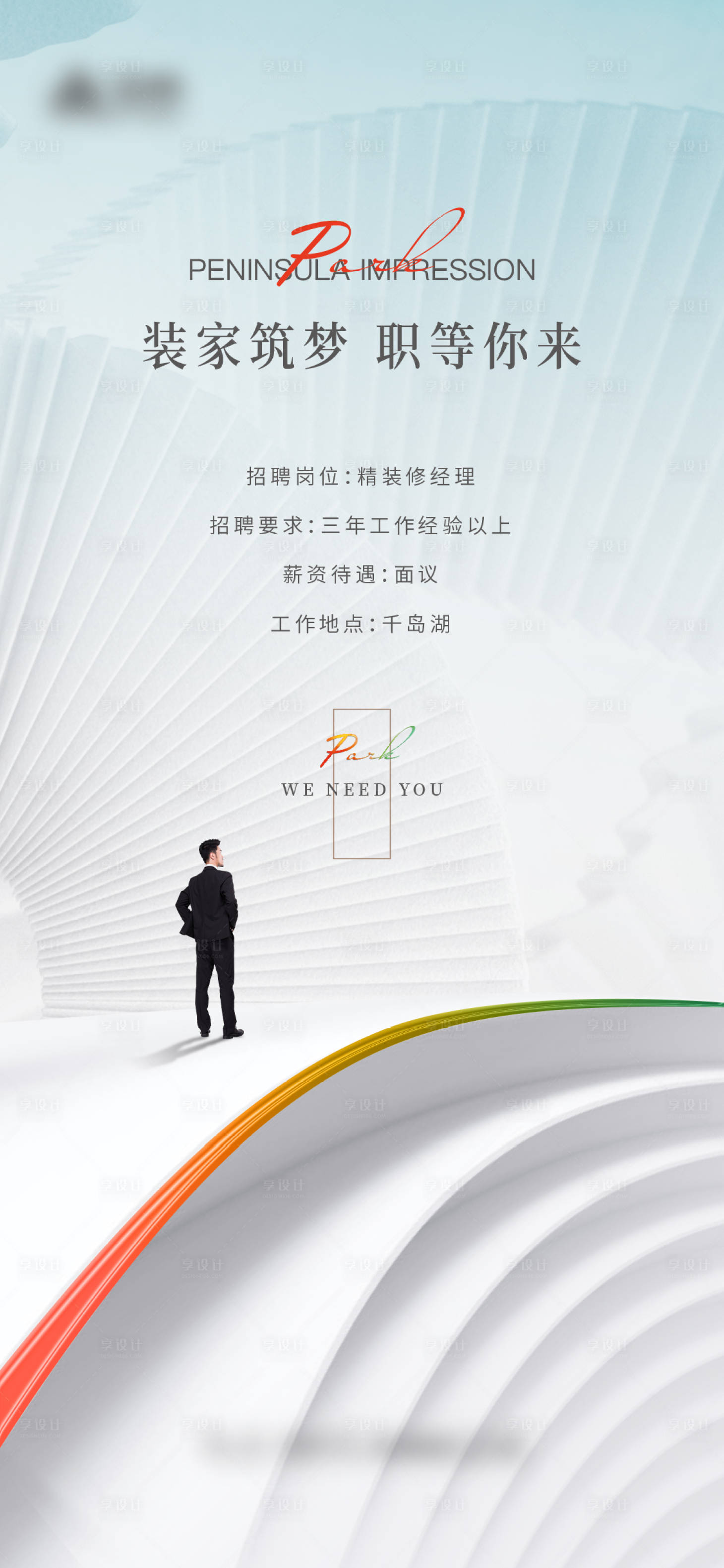 源文件下載【招聘微信】編號：30450009907726345
