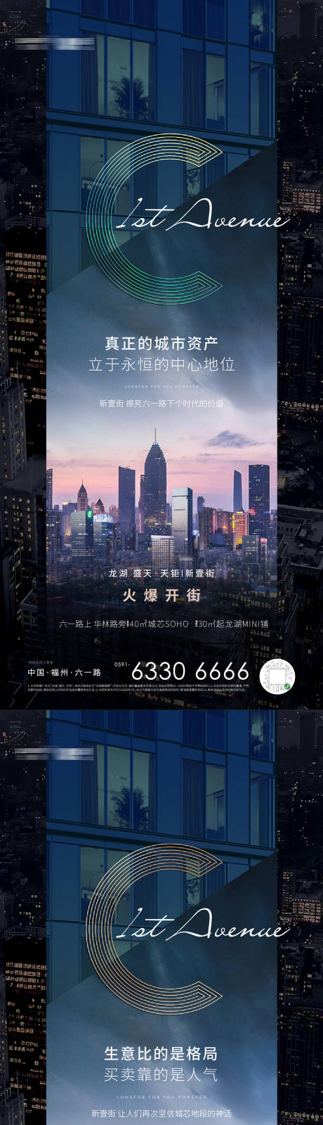源文件下载【高端商业海报】编号：63280010259941078