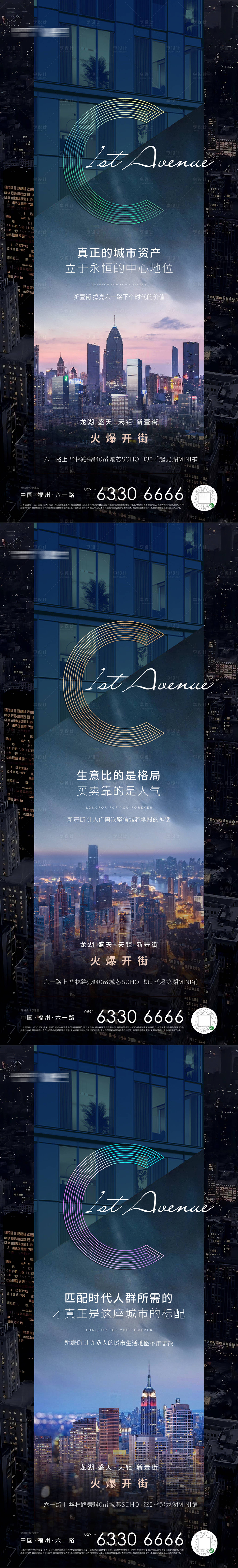 源文件下载【高端商业海报】编号：63280010259941078