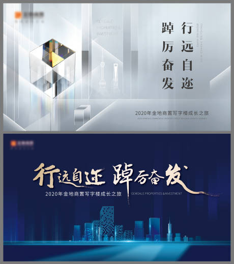 源文件下载【地产写字楼主形象】编号：76640009768614992