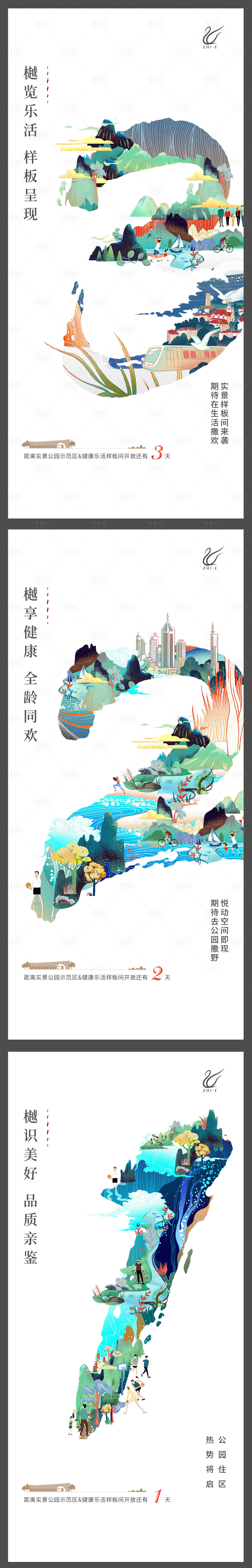 源文件下載【地產示范區(qū)開放倒計時系列海報】編號：85920010064995946