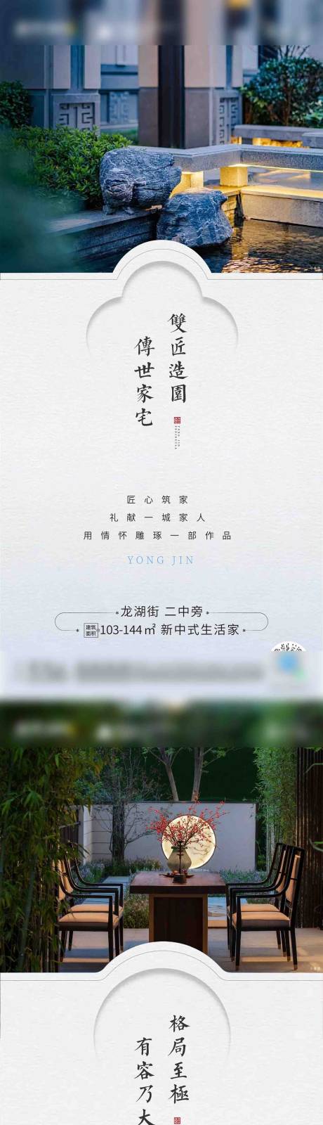 源文件下载【房地产中式园林单帧】编号：15740010213518622