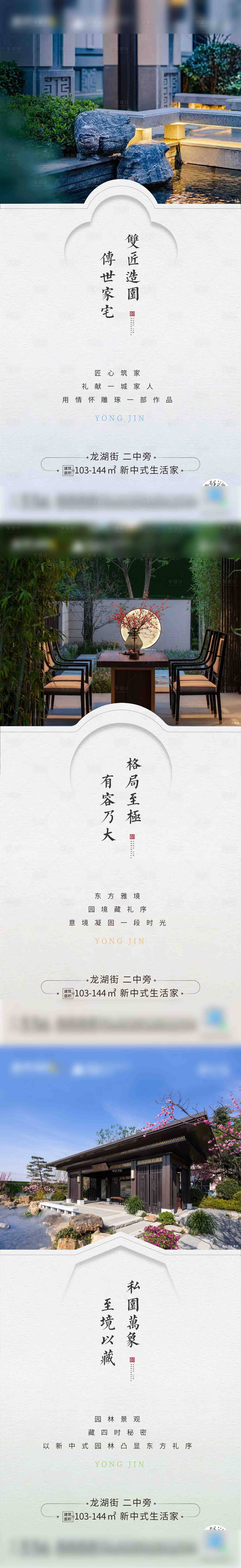源文件下载【享设计】搜索编号：15740010213518622【房地产中式园林单帧】
