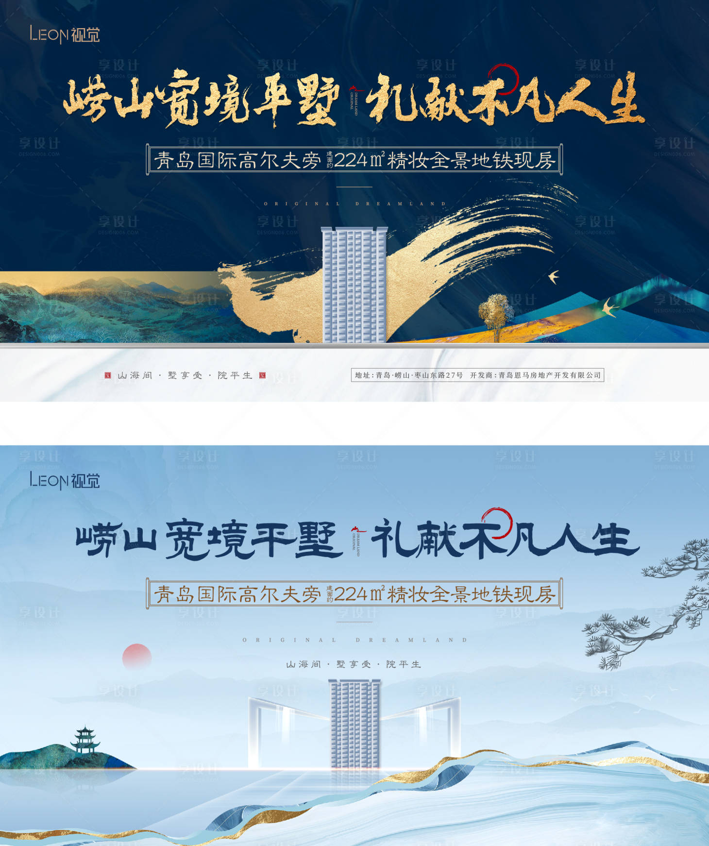 源文件下载【地产新中式主形象背景板 】编号：51280009988833201