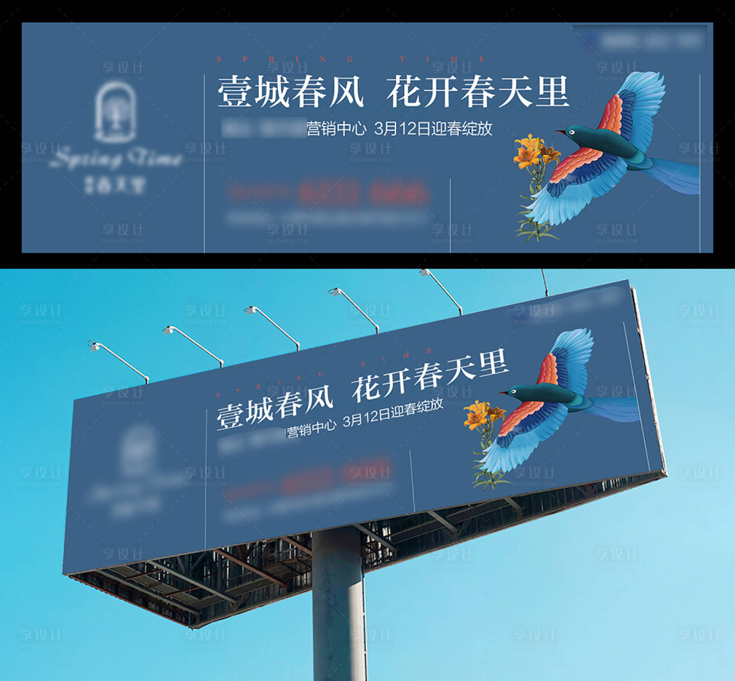 源文件下载【享设计】搜索编号：13960009923234157【清新地产展板】