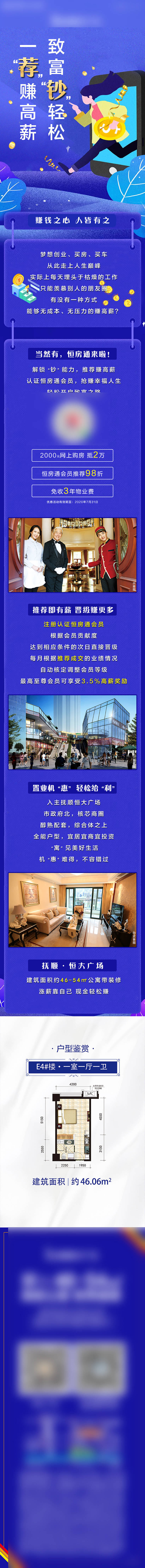 源文件下載【享設計】搜索編號：74180010158374113【地產公眾號長圖】