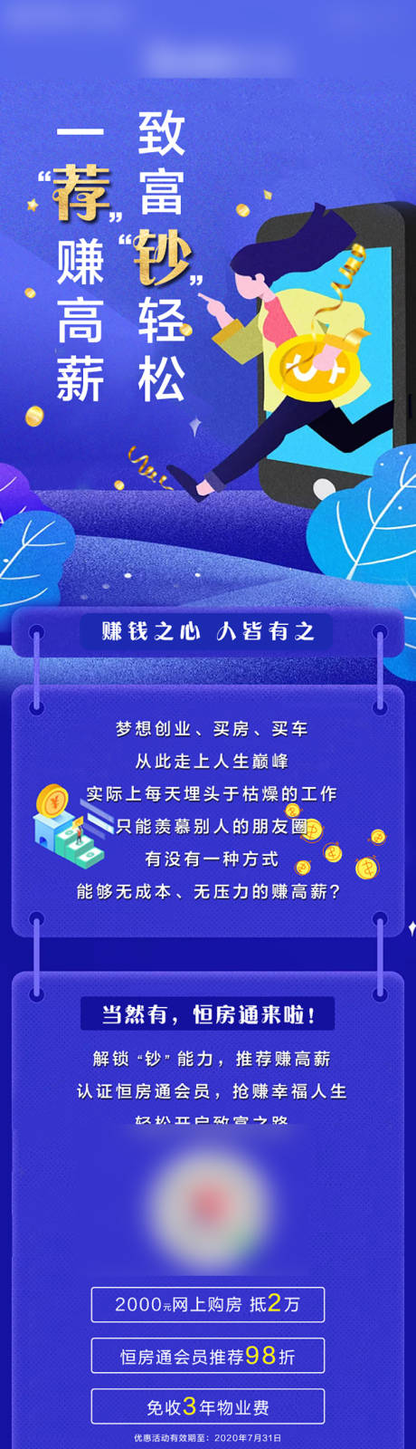 源文件下载【地产公众号长图】编号：74180010158374113