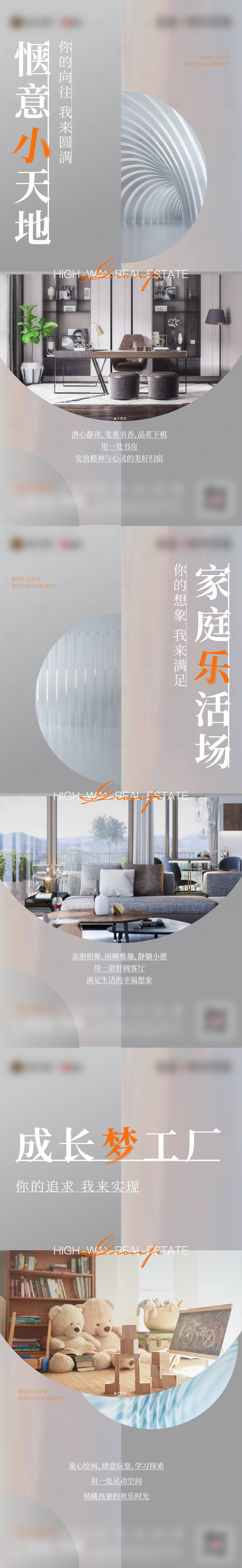 源文件下載【享設計】搜索編號：53880010050991334【地產戶型價值點系列單圖】