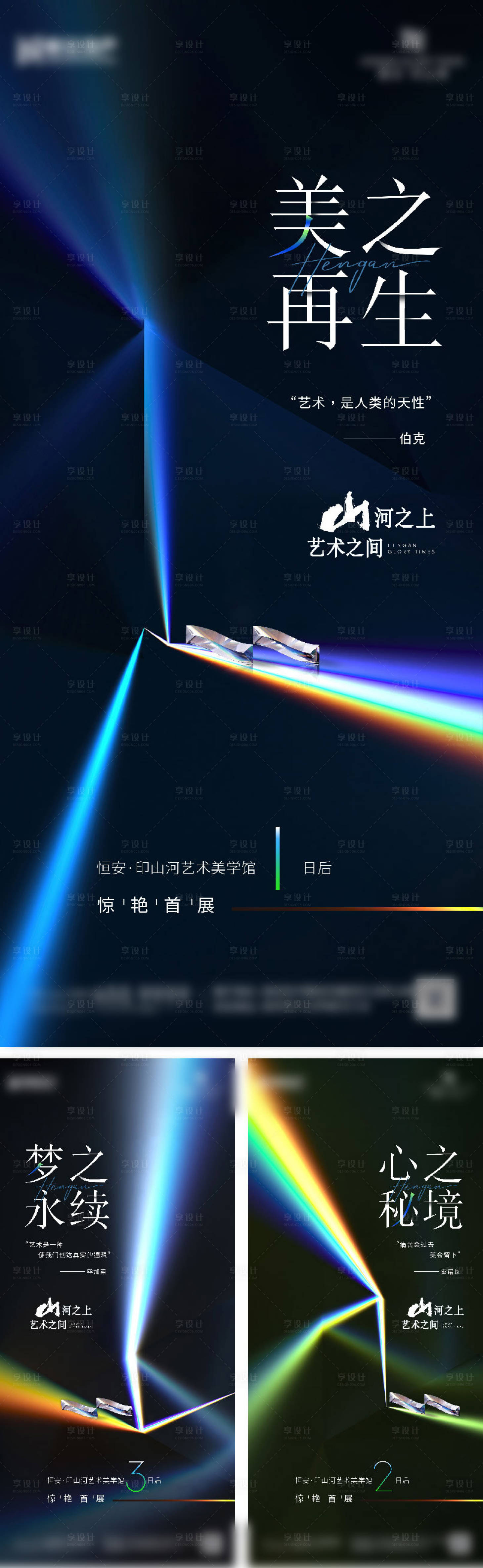源文件下載【享設計】搜索編號：62950010276236337【地產美學館開放倒計時系列海報】