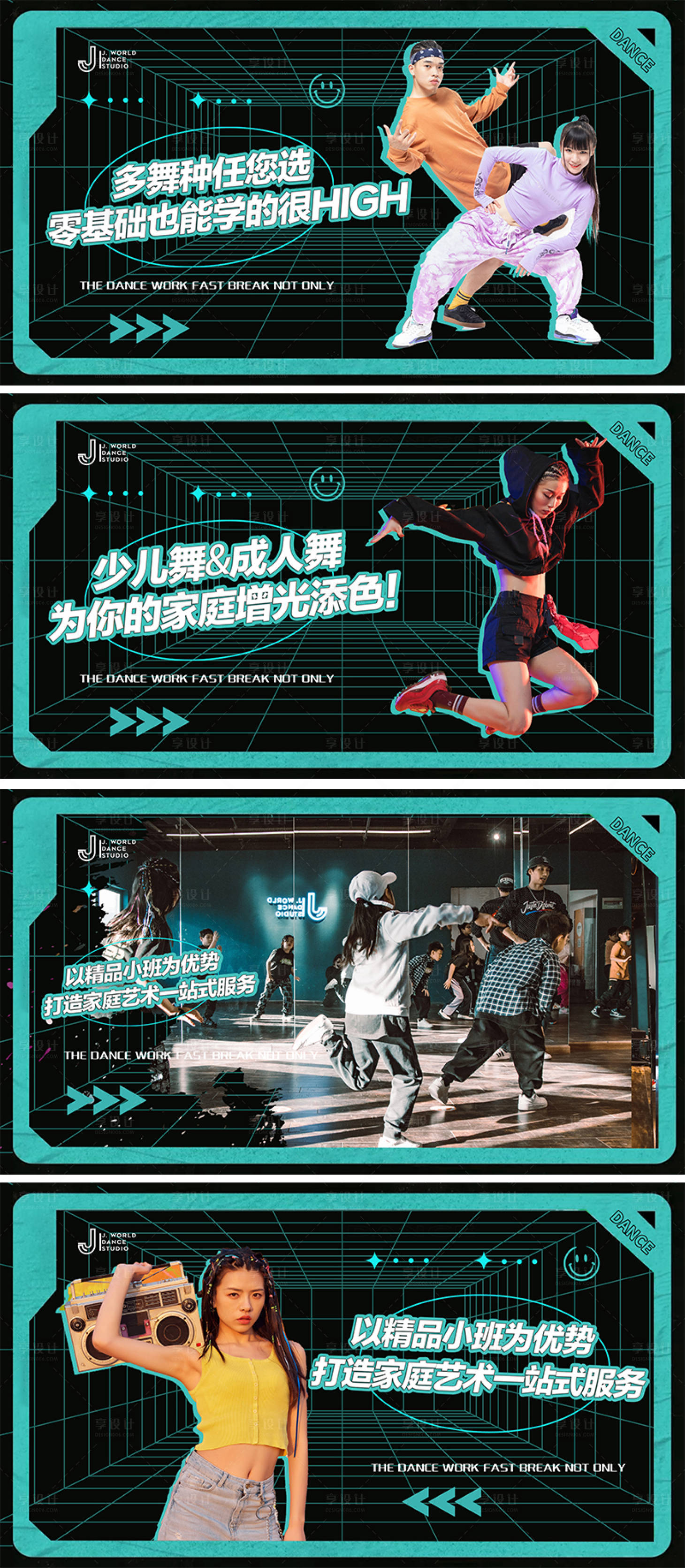 源文件下载【舞蹈健身房健身行业海报】编号：54670009815152855