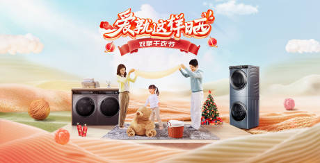 源文件下载【洗衣机电器banner】编号：32680010183713823