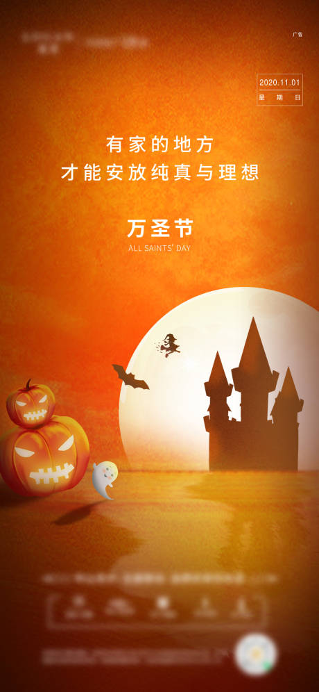 源文件下載【享設(shè)計(jì)】搜索編號(hào)：61320010079912723【萬圣節(jié)海報(bào)】