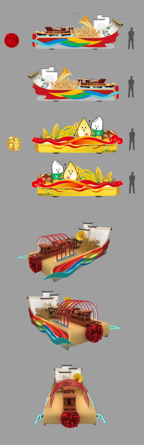 五谷丰登花车造型