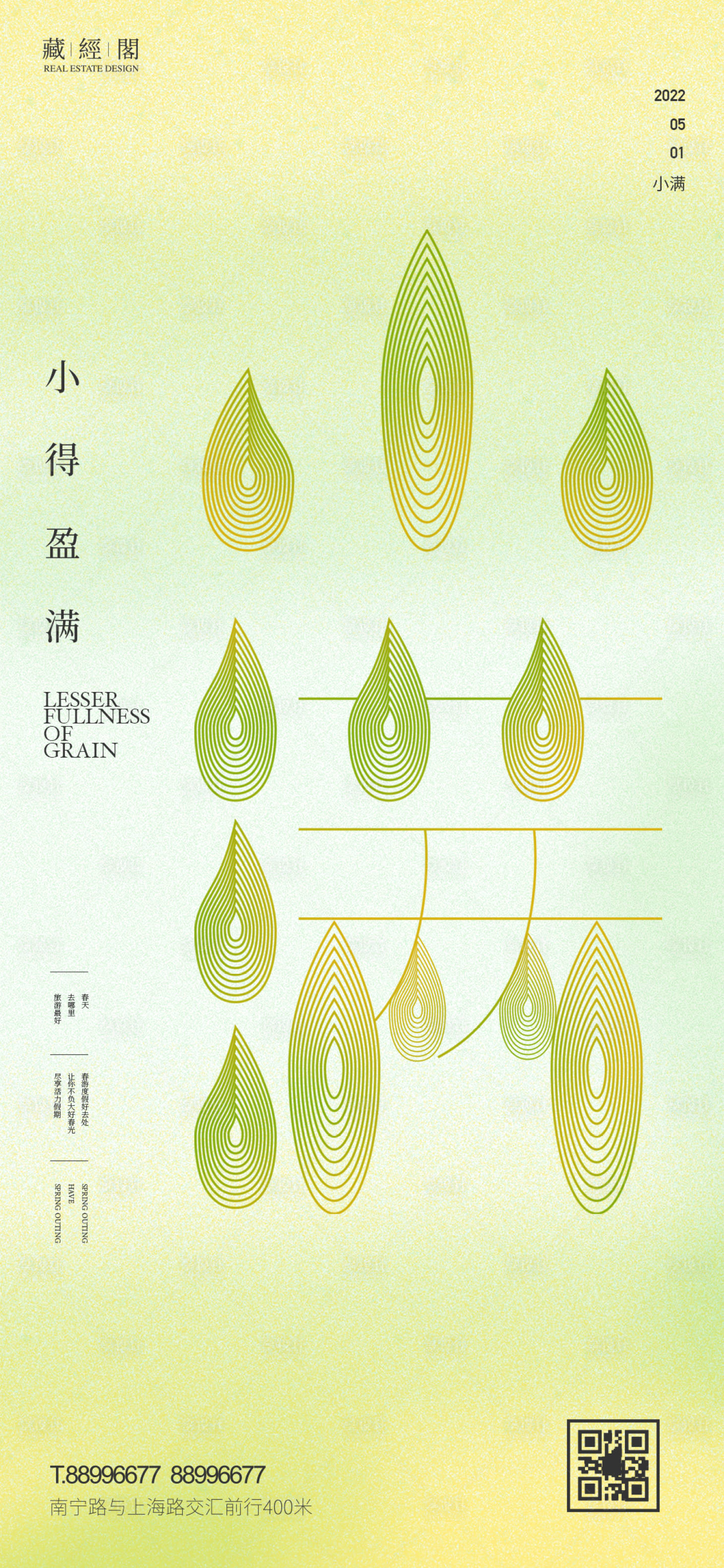 源文件下载【小满线条】编号：92270009772224205