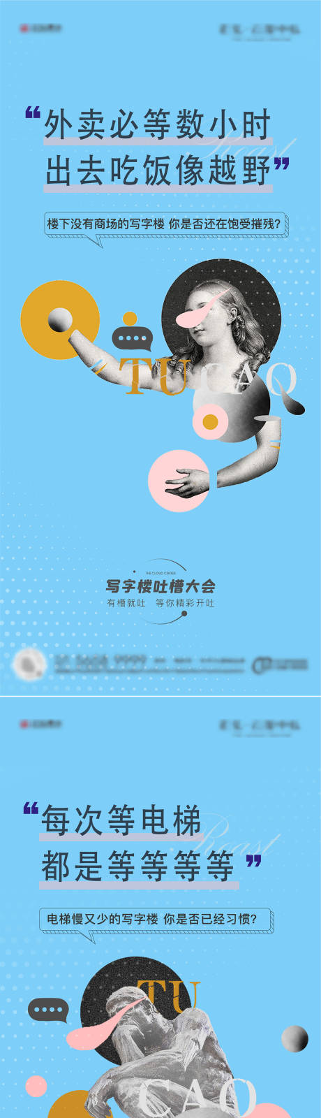 源文件下载【地产商业配套痛点加推系列海报】编号：15500010189153041