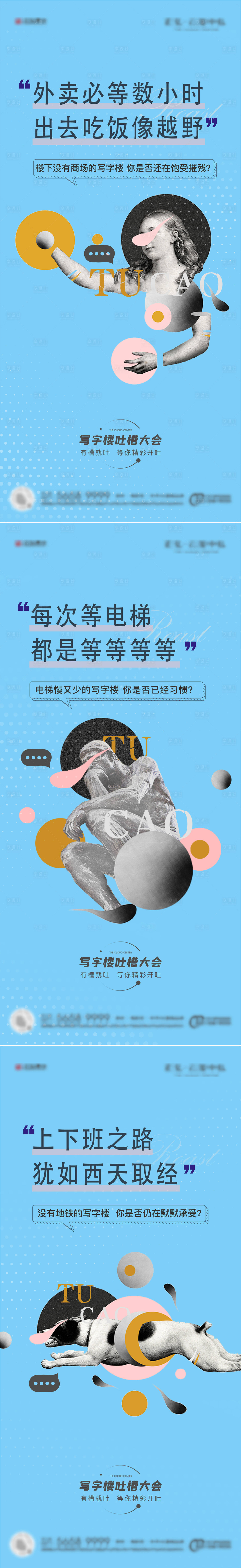 源文件下載【享設計】搜索編號：15500010189153041【地產商業配套痛點加推系列海報】