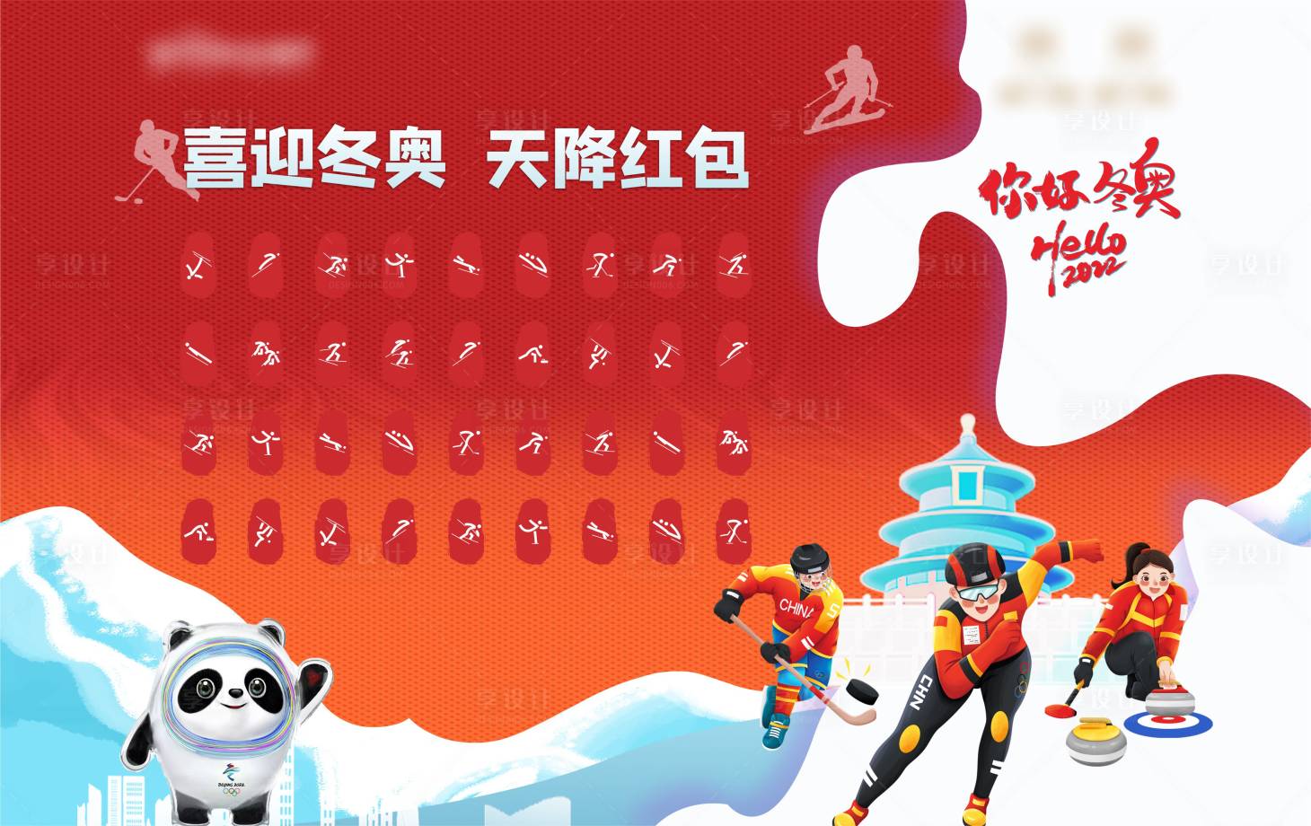 源文件下载【享设计】搜索编号：71770010260061005【红包墙】