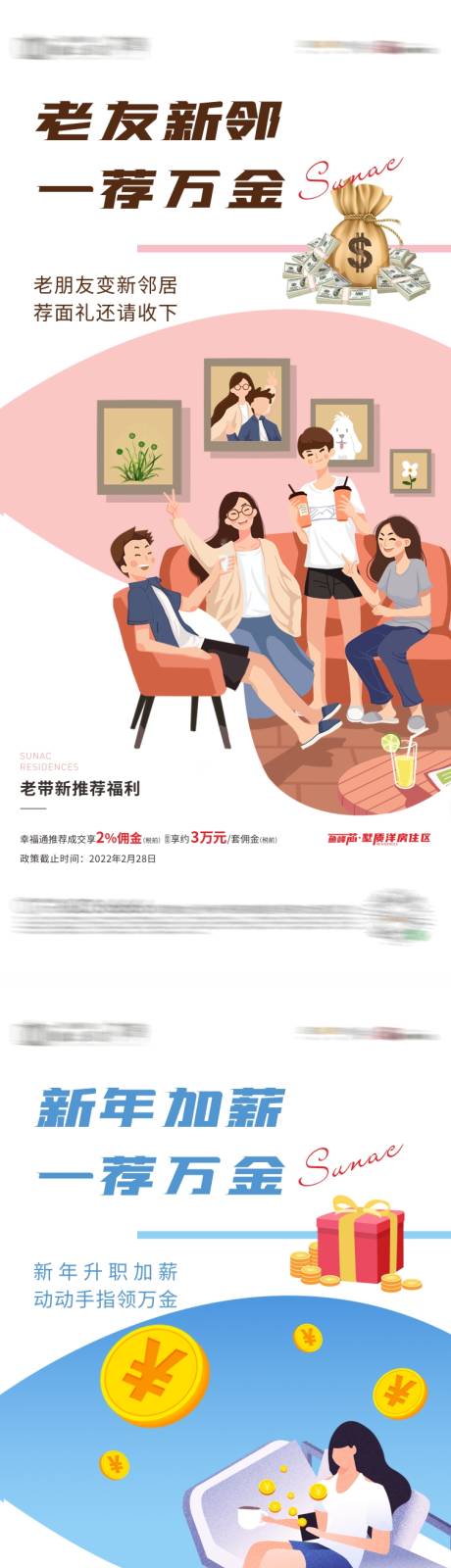 源文件下载【老带新系列刷屏】编号：67000010246324977