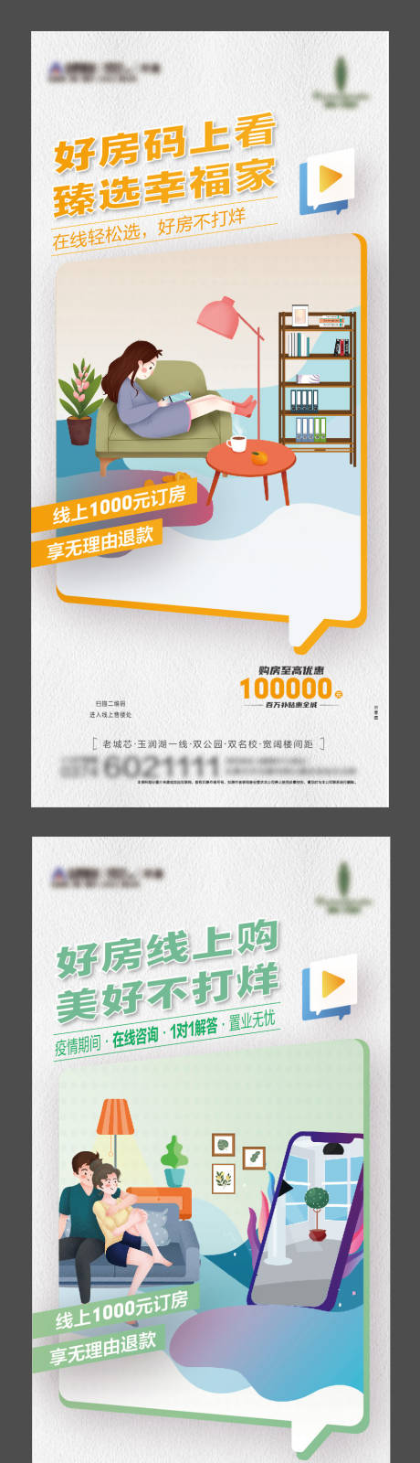 源文件下載【線上選房】編號：91160009946009089