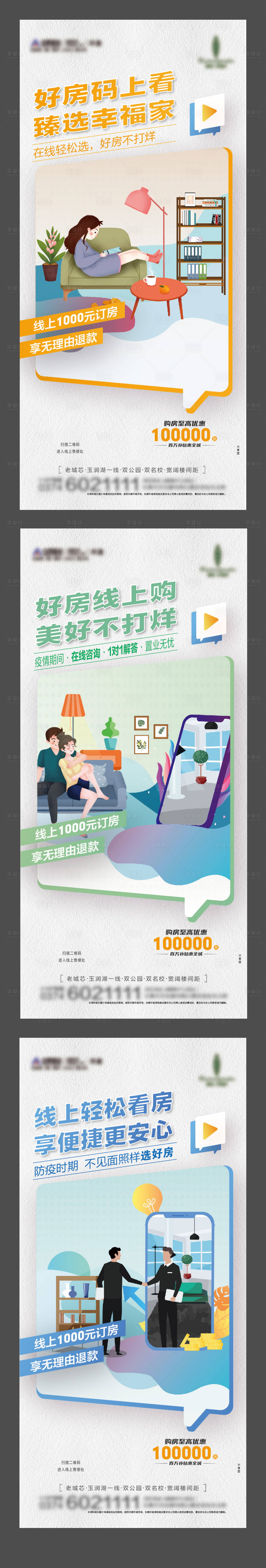 源文件下載【線上選房】編號：91160009946009089