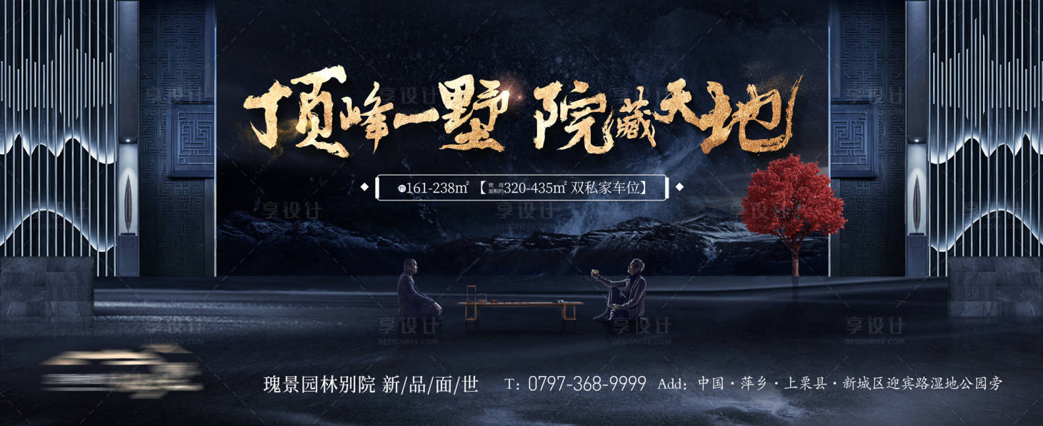 源文件下載【地產別墅戶外價值點海報展板】編號：32390010040371245