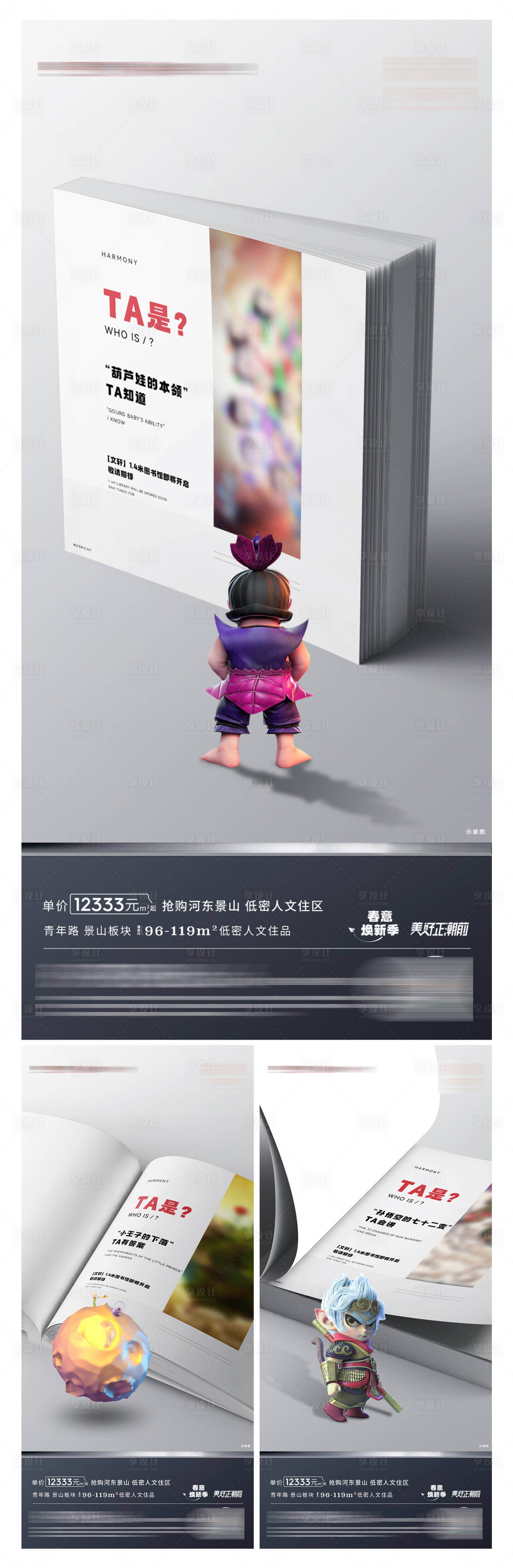 源文件下载【享设计】搜索编号：69990010168941013【高端地产 】