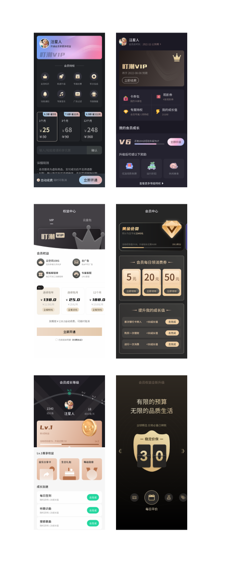 源文件下載【享設計】搜索編號：12540009984067992【會員頁設計 】