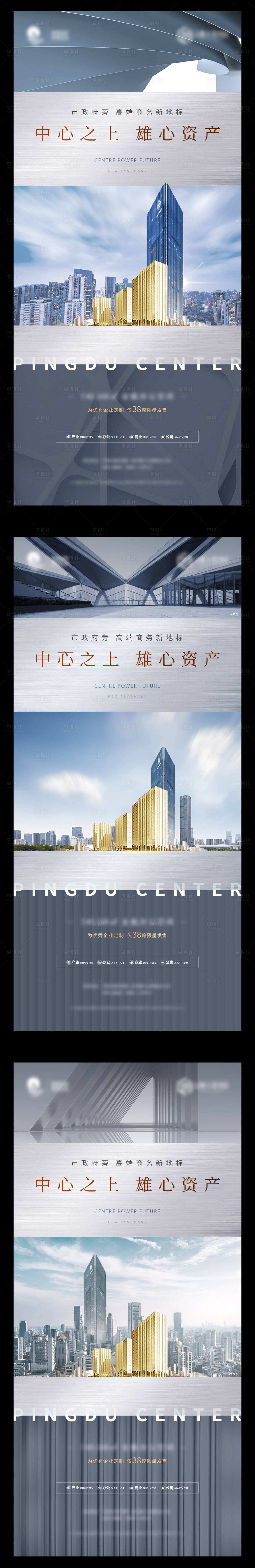 源文件下载【享设计】搜索编号：44080009896405332【写字楼高端微信稿】