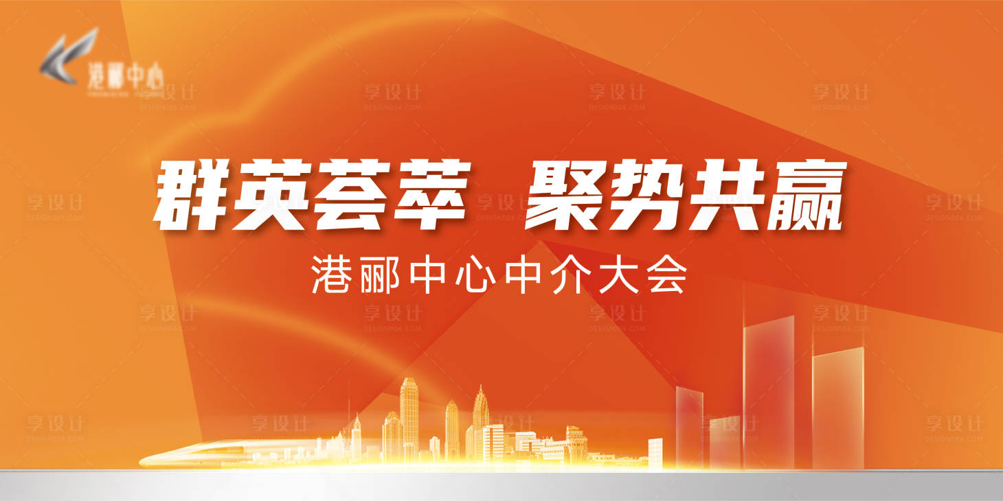 源文件下载【地产活动展板】编号：76470009880513076