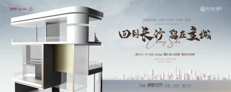 源文件下载【地产大平层调性海报】编号：89580009927201491