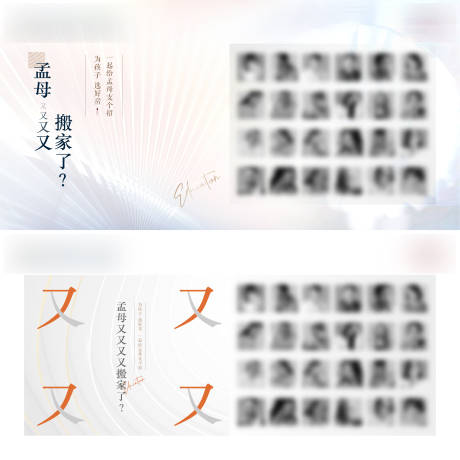 源文件下载【享设计】搜索编号：49080009837693120【地产创意购房卖点桁架展板】