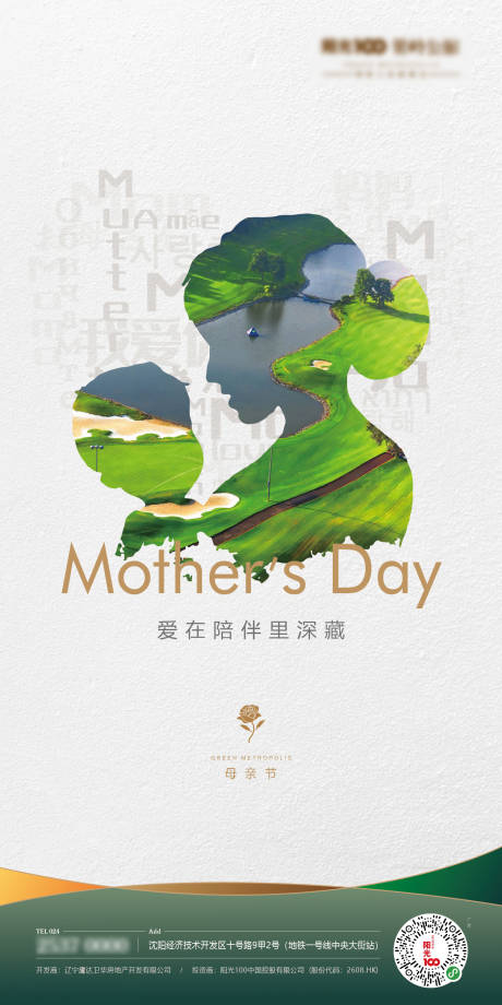 母亲节节日移动端海报-源文件【享设计】