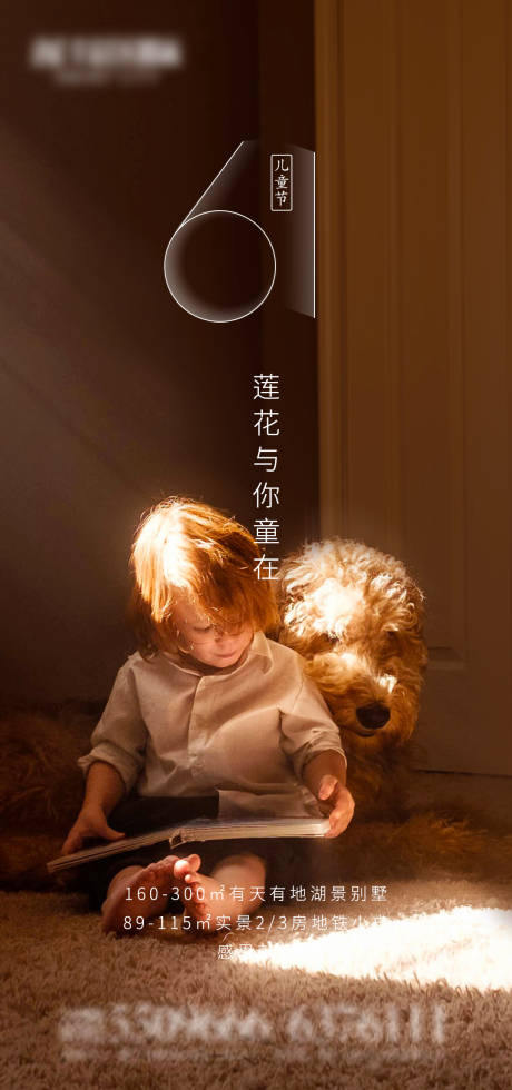 源文件下载【六一儿童节简约海报】编号：38180009896783357