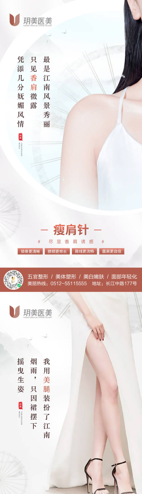 源文件下載【吸脂瘦身系列海報(bào)】編號(hào)：31630010112751127