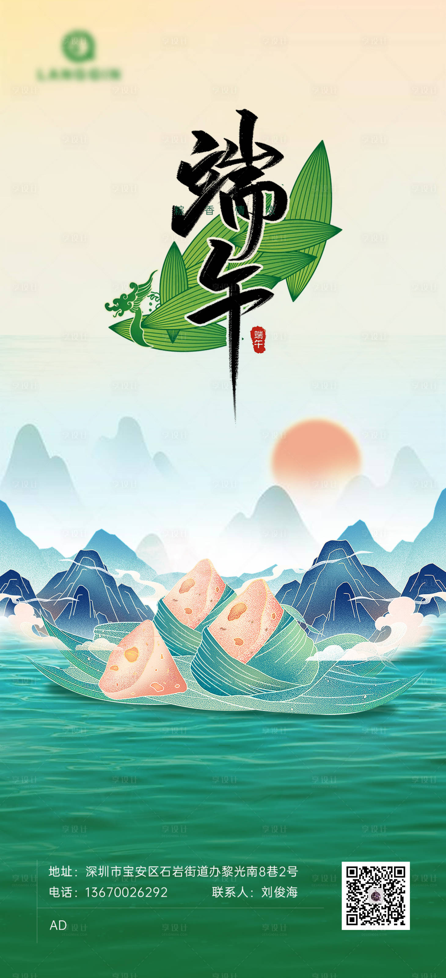 源文件下载【享设计】搜索编号：31530009931529837【端午节海报】