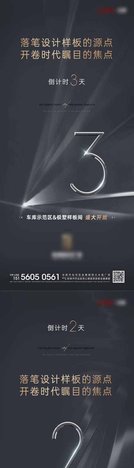 源文件下载【黑色洋房倒计时系列单图】编号：62170009972258577