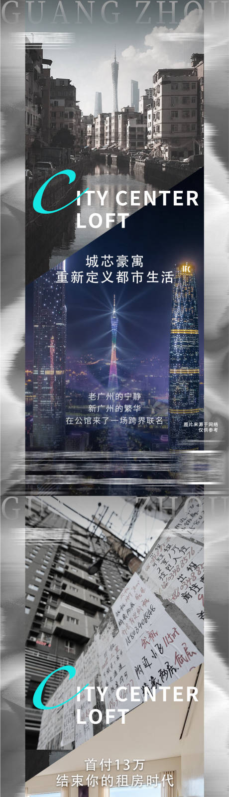 源文件下载【创意微信地产海报】编号：20220510143552810