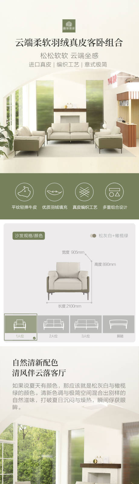 源文件下载【真皮皮艺沙发皮艺软床详情页】编号：91120010053707166