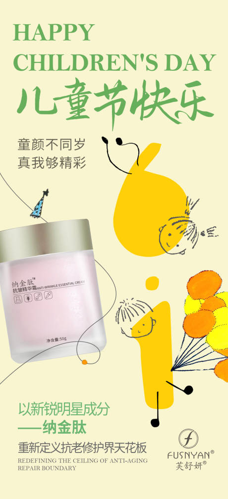 源文件下载【6.1儿童节海报】编号：94790010234948324