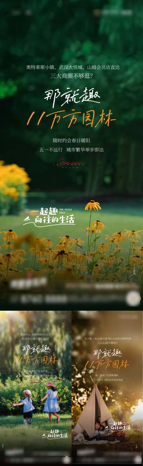 源文件下载【享设计】搜索编号：76120009768191089【园林系列价值稿】