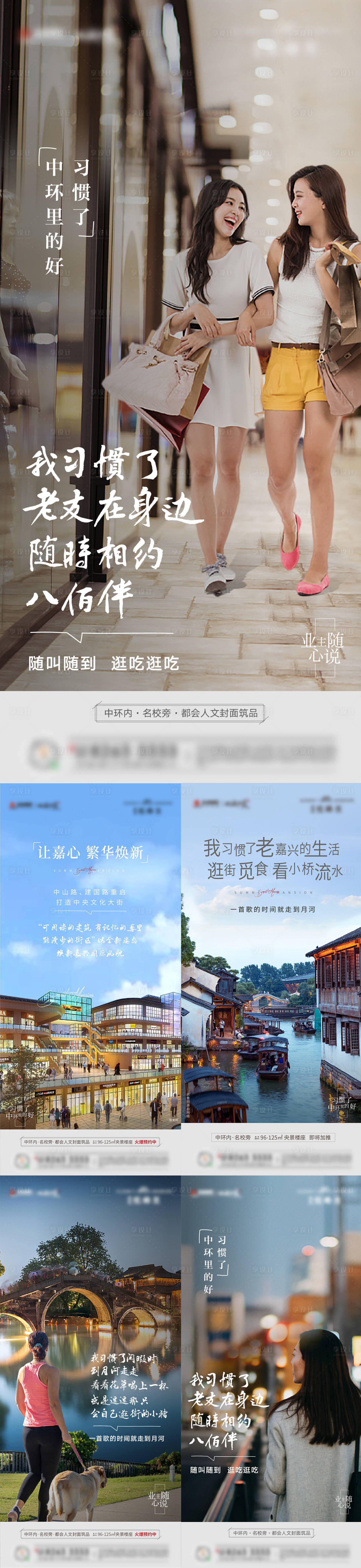 源文件下载【地产价值点系列微信稿】编号：54730009770012698
